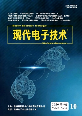 现代电子技术封面